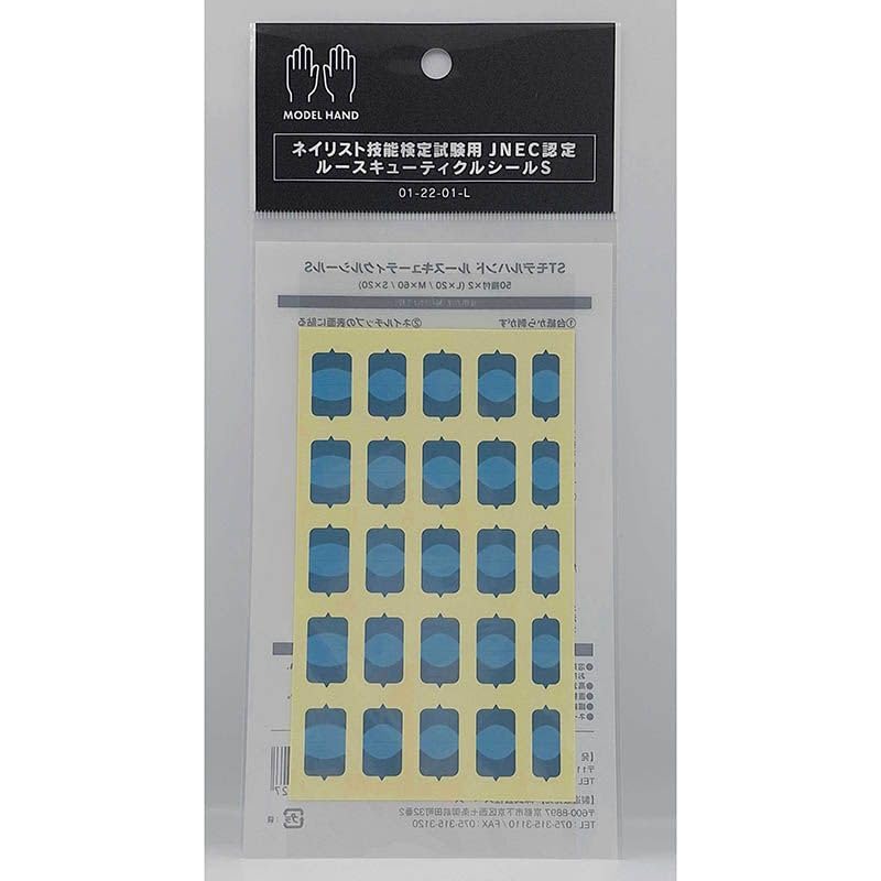 JNEC 認定モデルハンド　骨折なし　ルースキューティクルシール付き Amazon.co.jp: STモデルハンド ルースキューティクルシール(JNEC第1期
